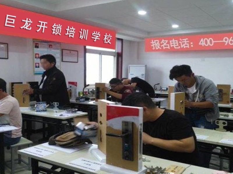 济南开锁配钥匙技术教学