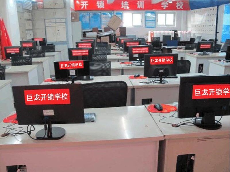 济南开锁技术学习班